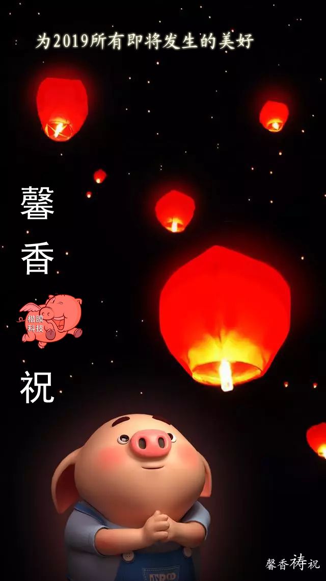 馨香禱祝！